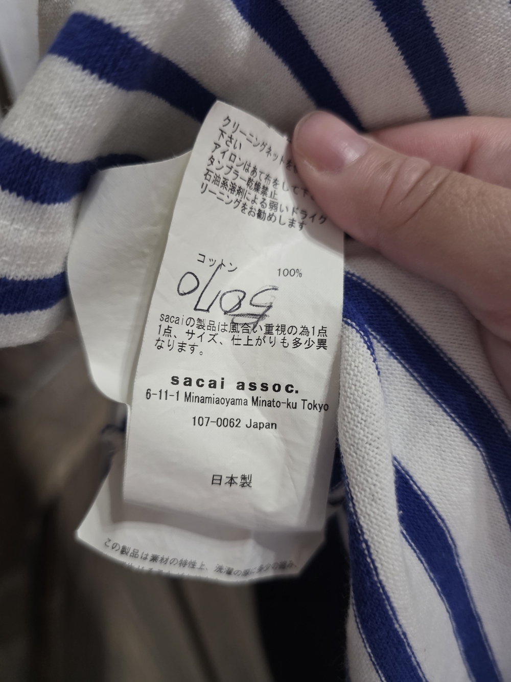 Sacai Blue and White Striped Short Sleeve Top - Picture 5 of 5